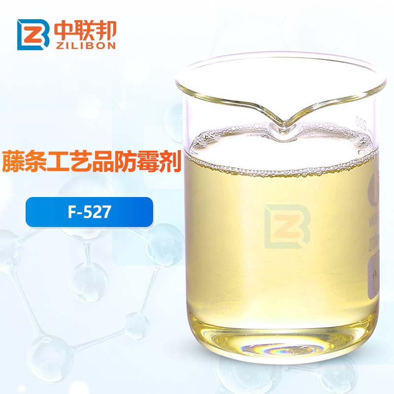 藤条工艺防霉剂