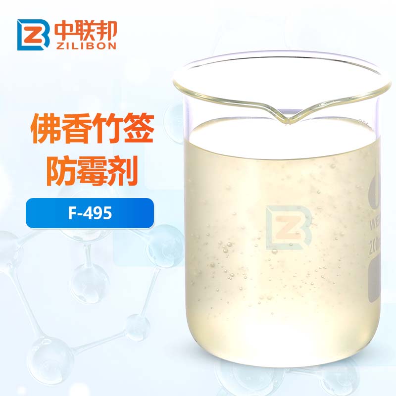 佛香竹签防霉剂