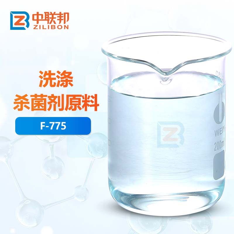 洗涤杀菌剂原料