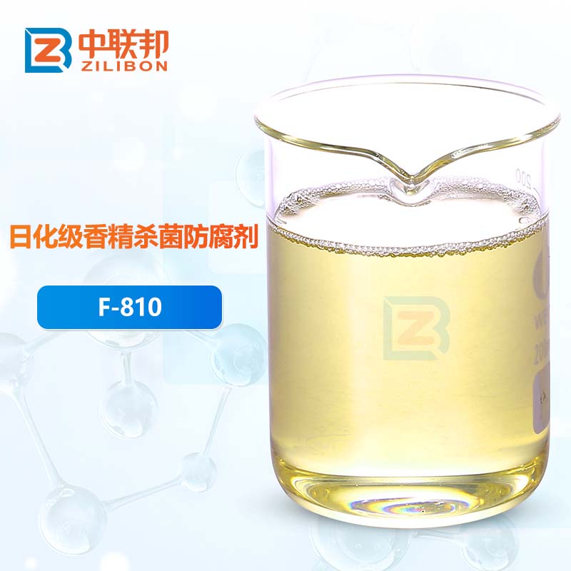 日化级香精杀菌防腐剂