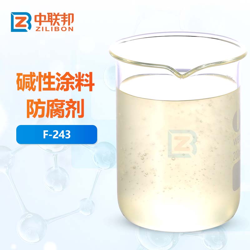 碱性涂料防腐剂