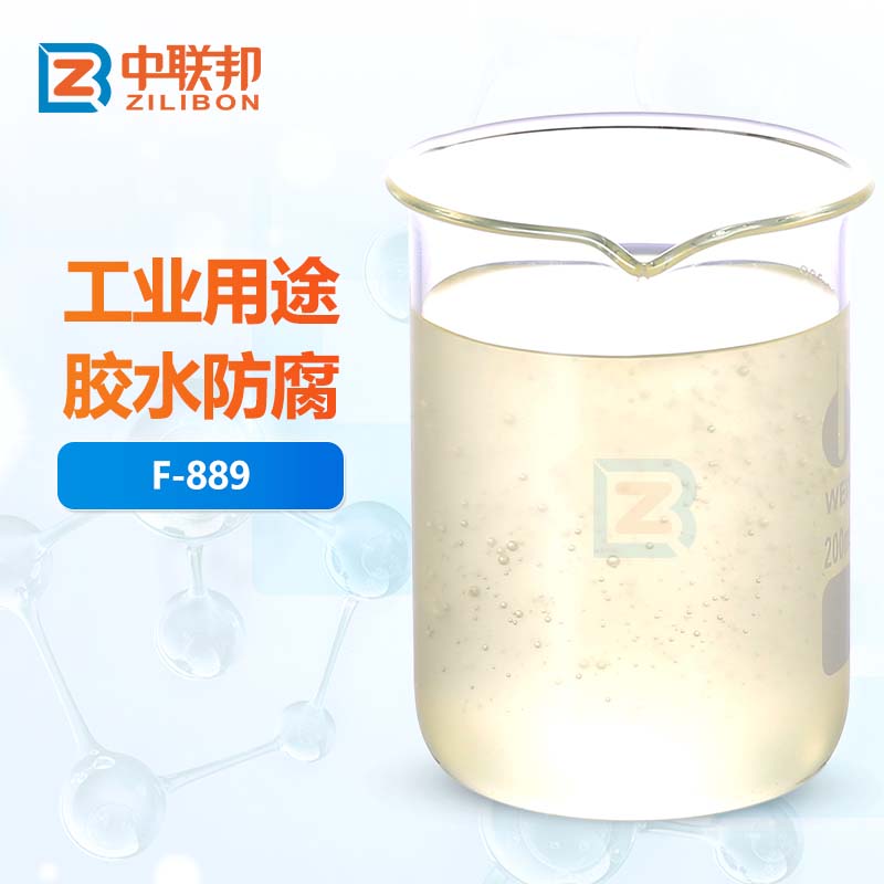 工业用途胶水防腐