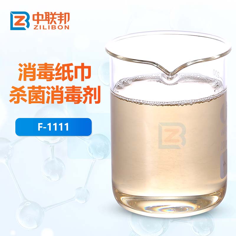 消毒纸巾杀菌消毒剂