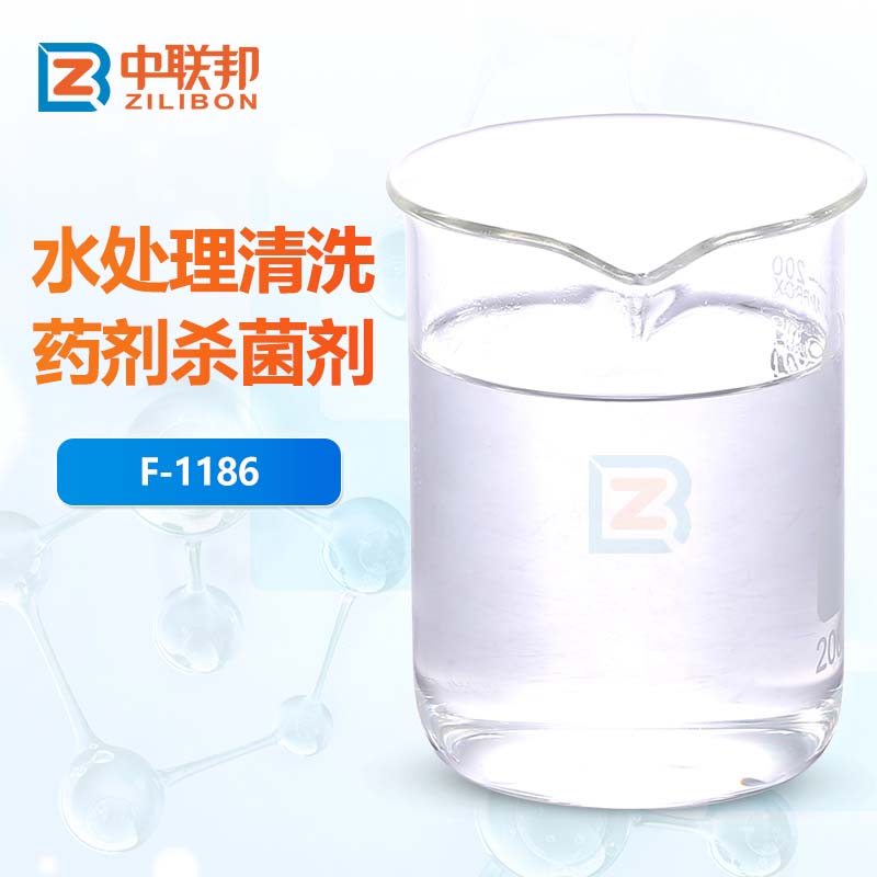 水处理清洗药剂杀菌剂