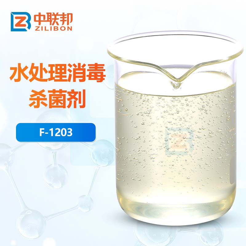 水处理消毒杀菌剂