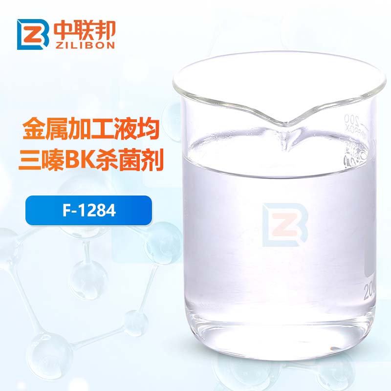 金属加工液均三嗪BK杀菌剂