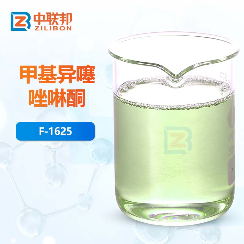 甲基异噻唑啉酮