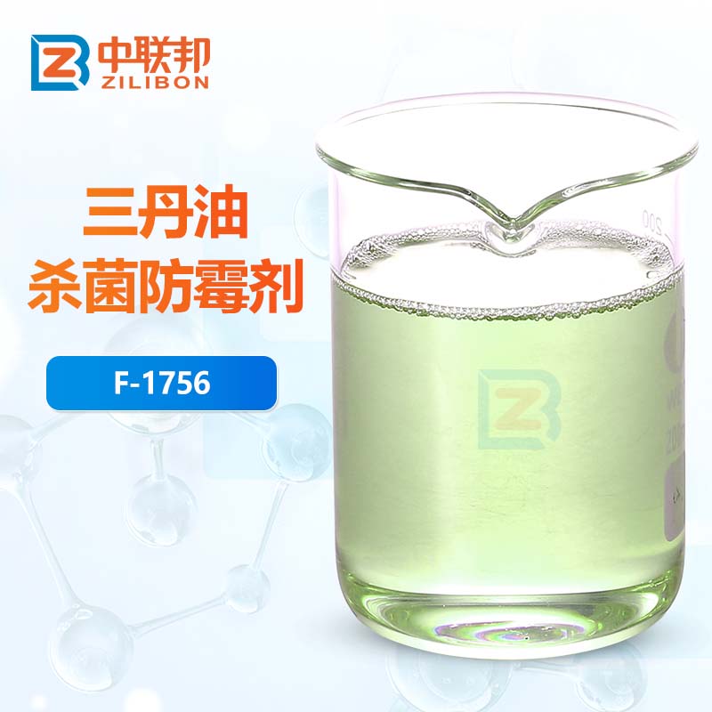 三丹油杀菌防霉剂