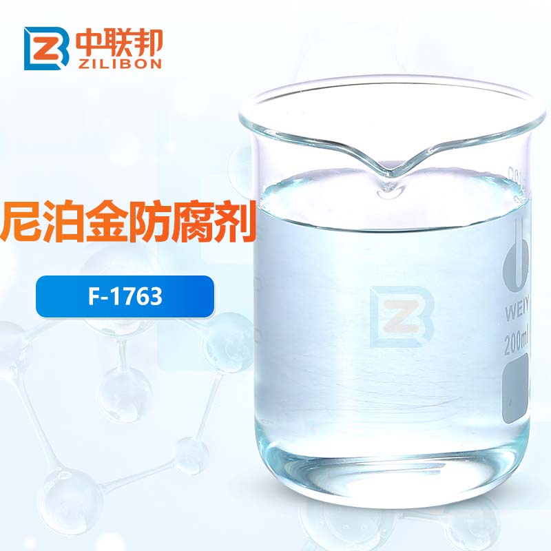 尼泊金甲酯防腐剂