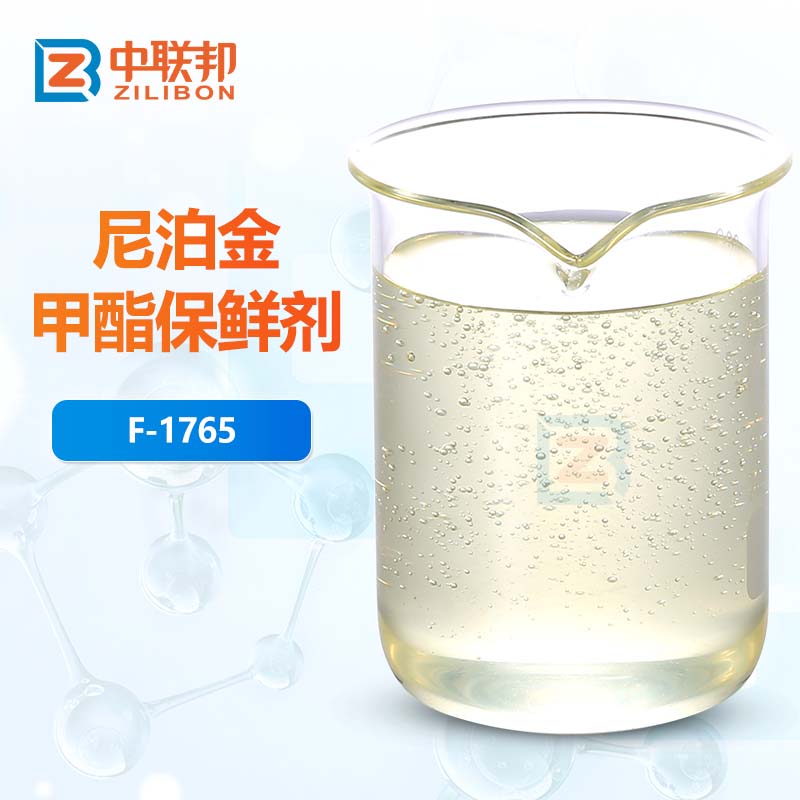 尼泊金甲酯保鲜剂