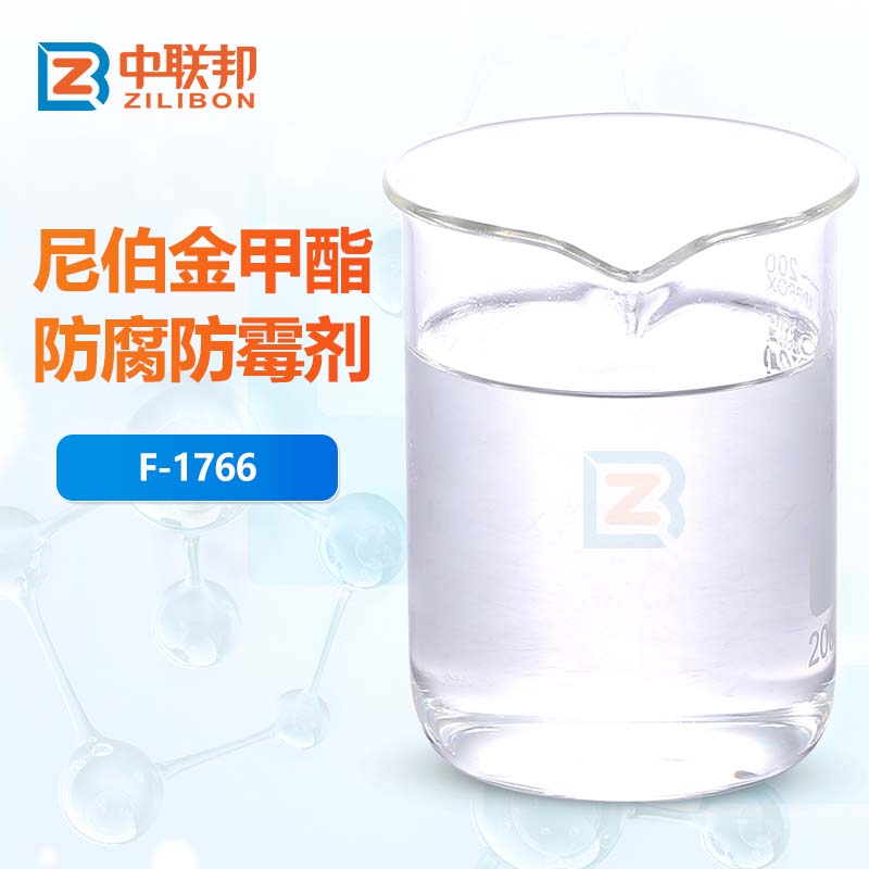 尼伯金甲酯防腐防霉剂