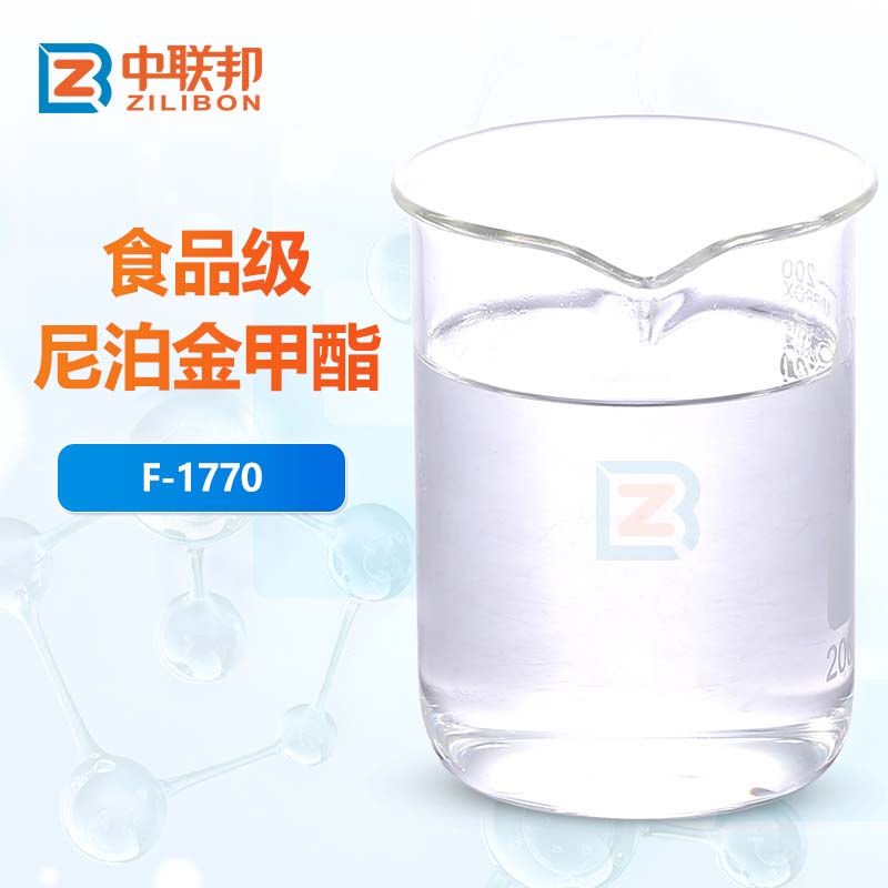 医药尼泊金甲酯